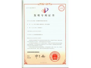 隧道注漿（發(fā)明專利）