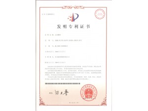 止水螺桿發(fā)明專利